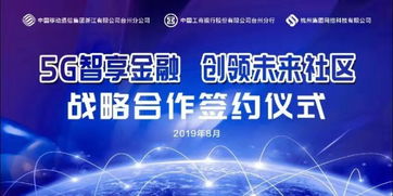 科技巨頭聯(lián)手共建未來(lái)社區(qū) 便民服務(wù)新紀(jì)元開(kāi)啟